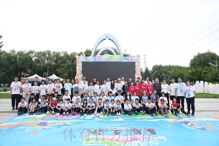 2000余名运动员齐聚长春 共享“奔跑吧·少年”全国青少年阳光体育大会 2000余名运动员齐聚长春 共享“奔跑吧·少年”全国青少年阳光体育大会