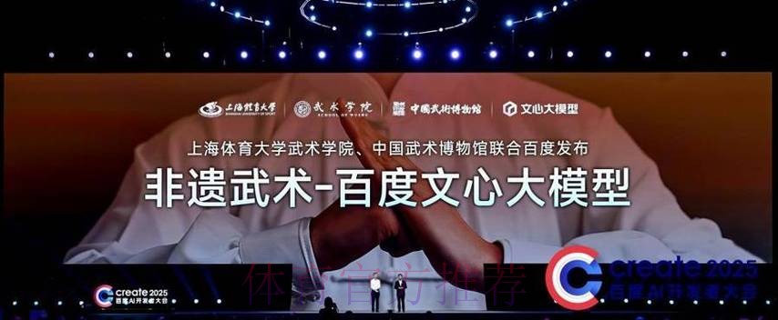 AI让传统技艺飞入寻常百姓家 首个“非遗武术大模型”发布
