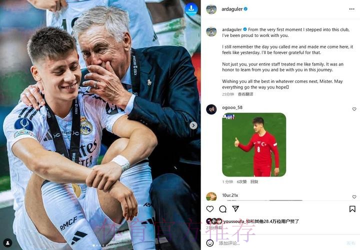 西媒:安帅对居勒尔防守不满 视频分析暴露问题 西媒:安帅对居勒尔防守不满 视频分析暴露问题